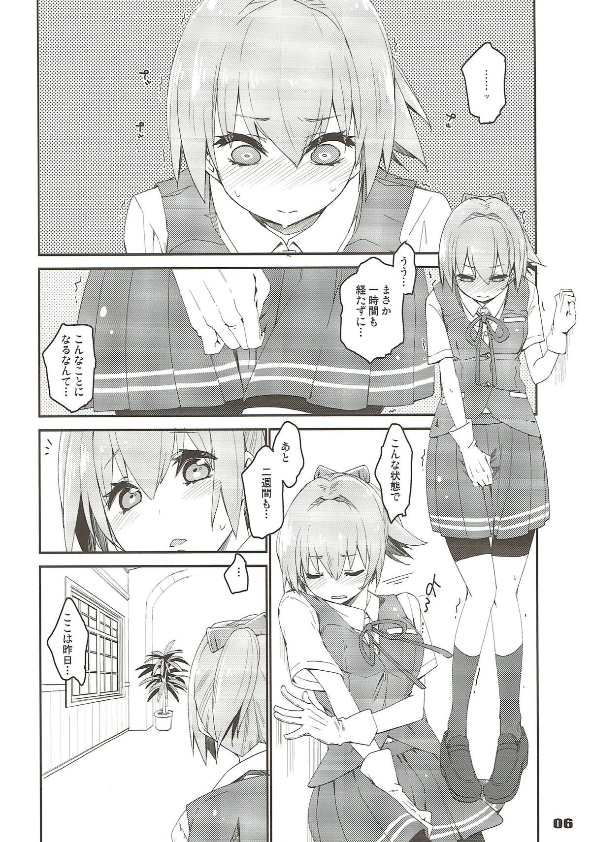 (COMIC1☆12) [カリーバーグディッシュ (未影)] 不知火は提督で・・・ (艦隊これくしょん -艦これ-)