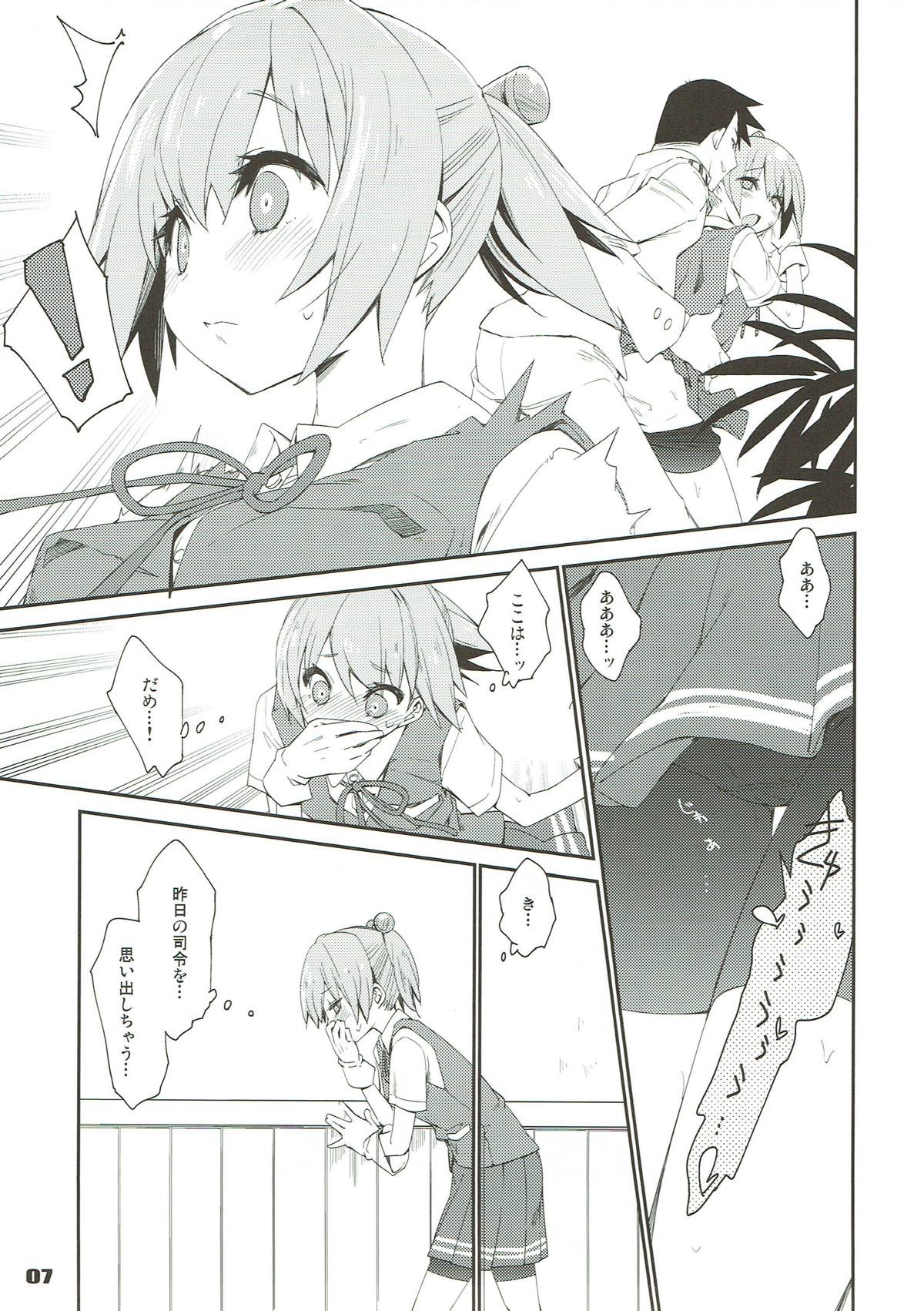 (COMIC1☆12) [カリーバーグディッシュ (未影)] 不知火は提督で・・・ (艦隊これくしょん -艦これ-)