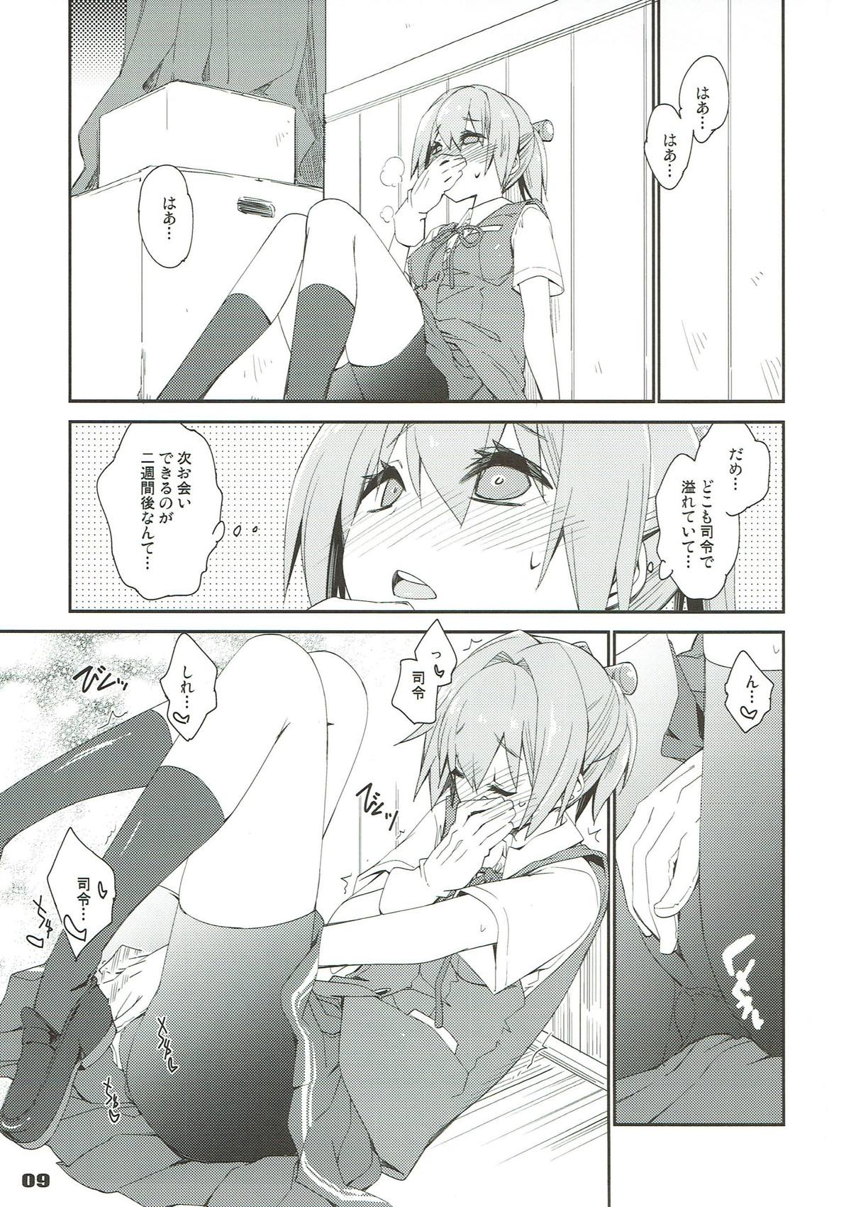 (COMIC1☆12) [カリーバーグディッシュ (未影)] 不知火は提督で・・・ (艦隊これくしょん -艦これ-)