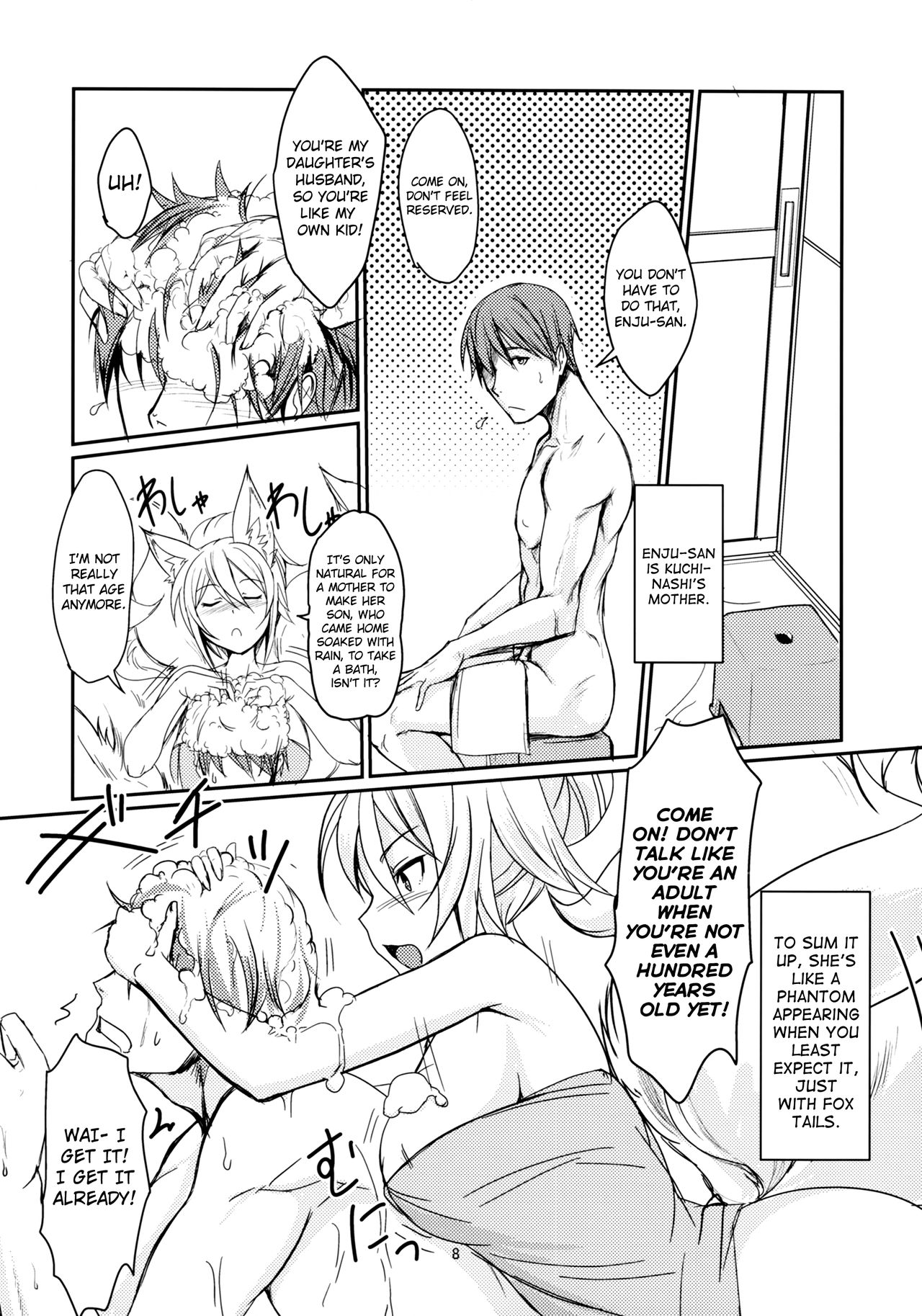 (C93) [端末異常 (BadHanD)] 白狐の湯 [英訳]