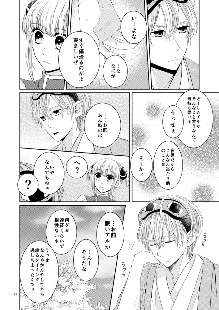 [hoppe note. (るゆ)] Cherish＜上＞ (銀魂) [DL版]