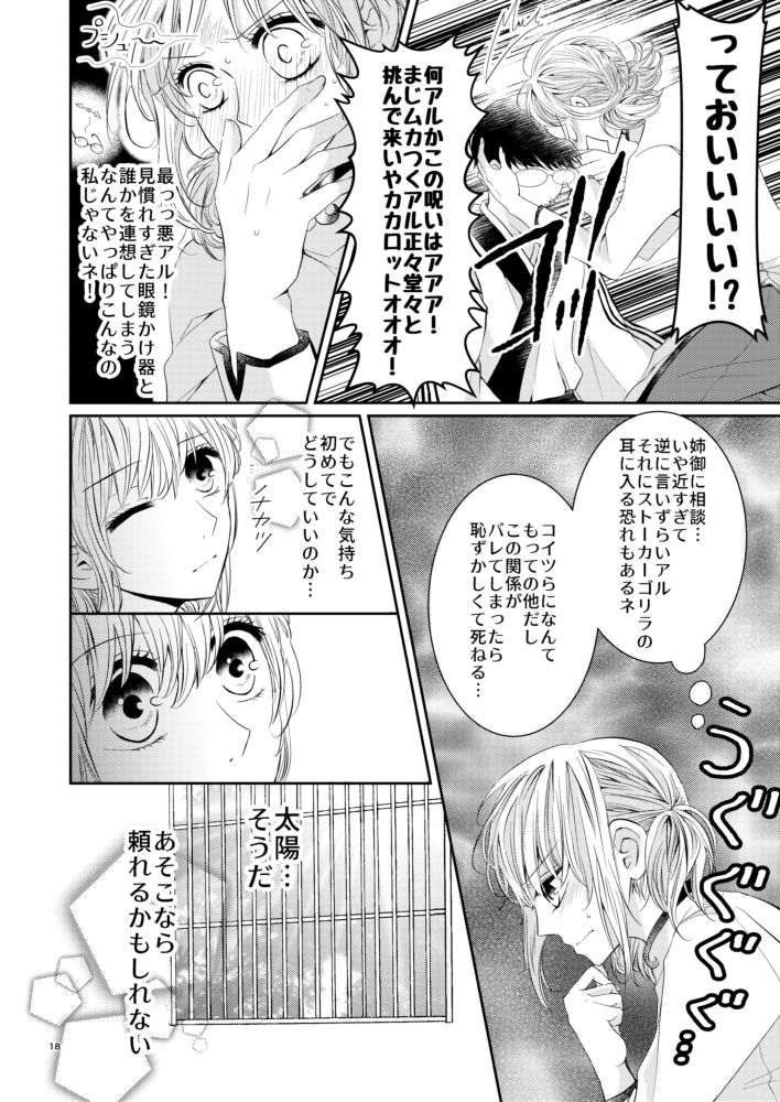 [hoppe note. (るゆ)] Cherish＜上＞ (銀魂) [DL版]