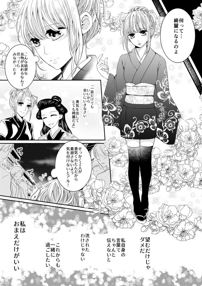 [hoppe note. (るゆ)] Cherish＜上＞ (銀魂) [DL版]