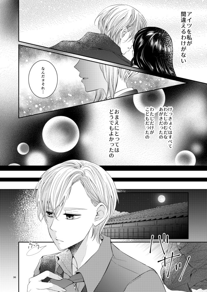 [hoppe note. (るゆ)] Cherish＜上＞ (銀魂) [DL版]