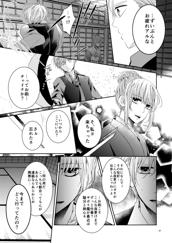 [hoppe note. (るゆ)] Cherish＜上＞ (銀魂) [DL版]