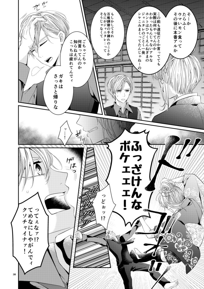 [hoppe note. (るゆ)] Cherish＜上＞ (銀魂) [DL版]