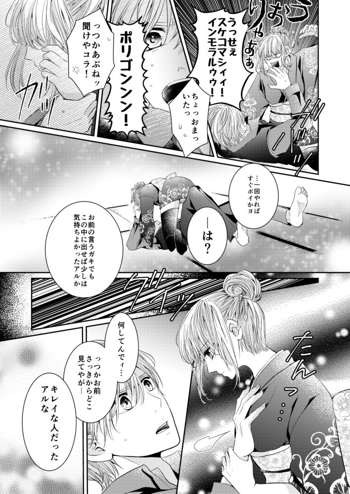 [hoppe note. (るゆ)] Cherish＜上＞ (銀魂) [DL版]