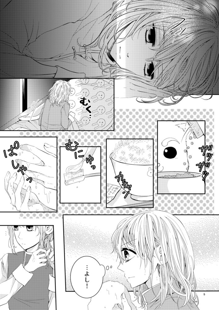 [hoppe note. (るゆ)] Cherish＜上＞ (銀魂) [DL版]