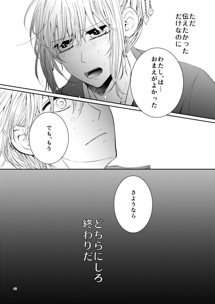 [hoppe note. (るゆ)] Cherish＜上＞ (銀魂) [DL版]