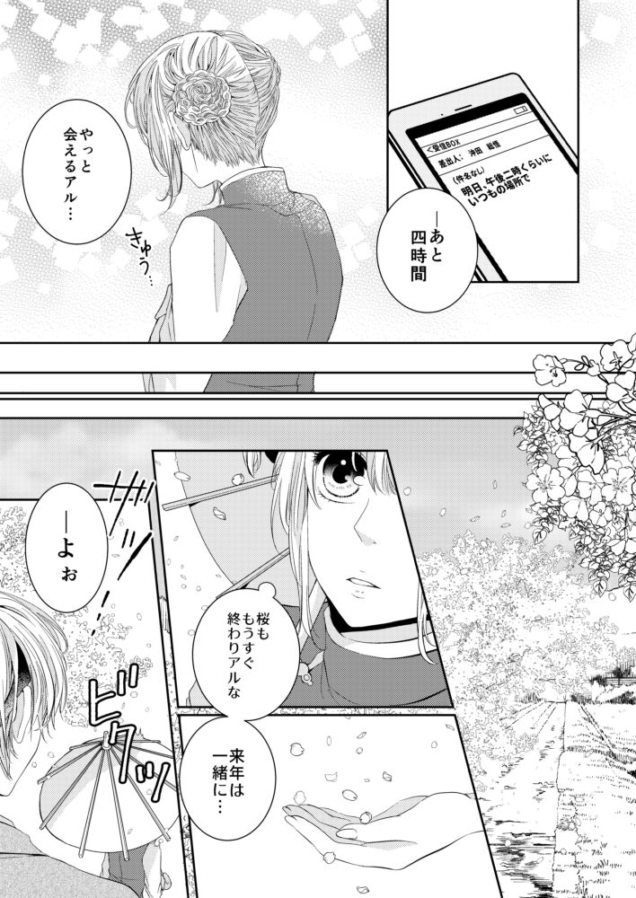 [hoppe note. (るゆ)] Cherish＜上＞ (銀魂) [DL版]