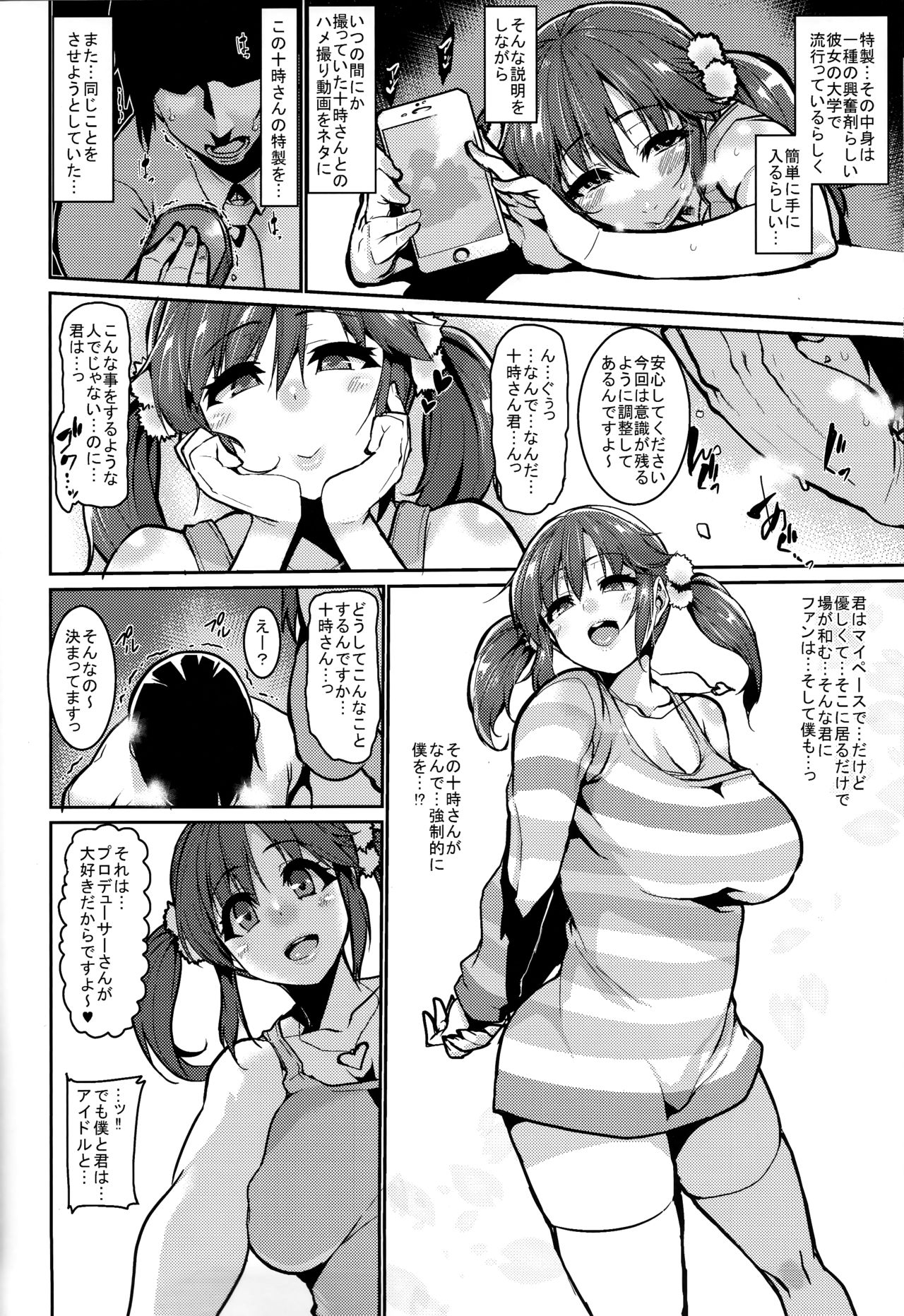 (C93) [HBO (変熊)] Sweeten (アイドルマスター シンデレラガールズ)