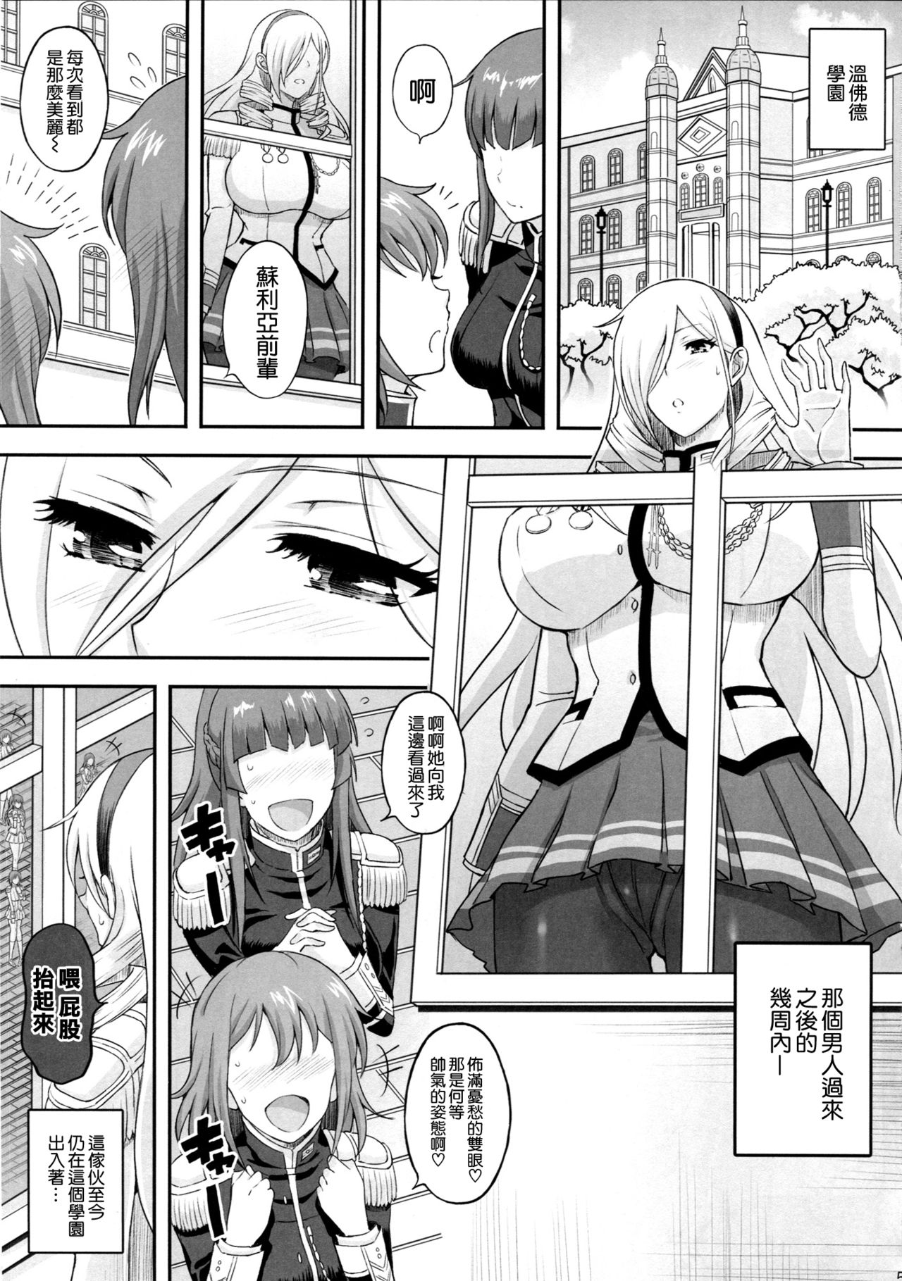 (C93) [ディオゲネスクラブ (灰川ヘムレン)] 高貴なる女騎士様2 (ワルキューレロマンツェ) [中国翻訳]