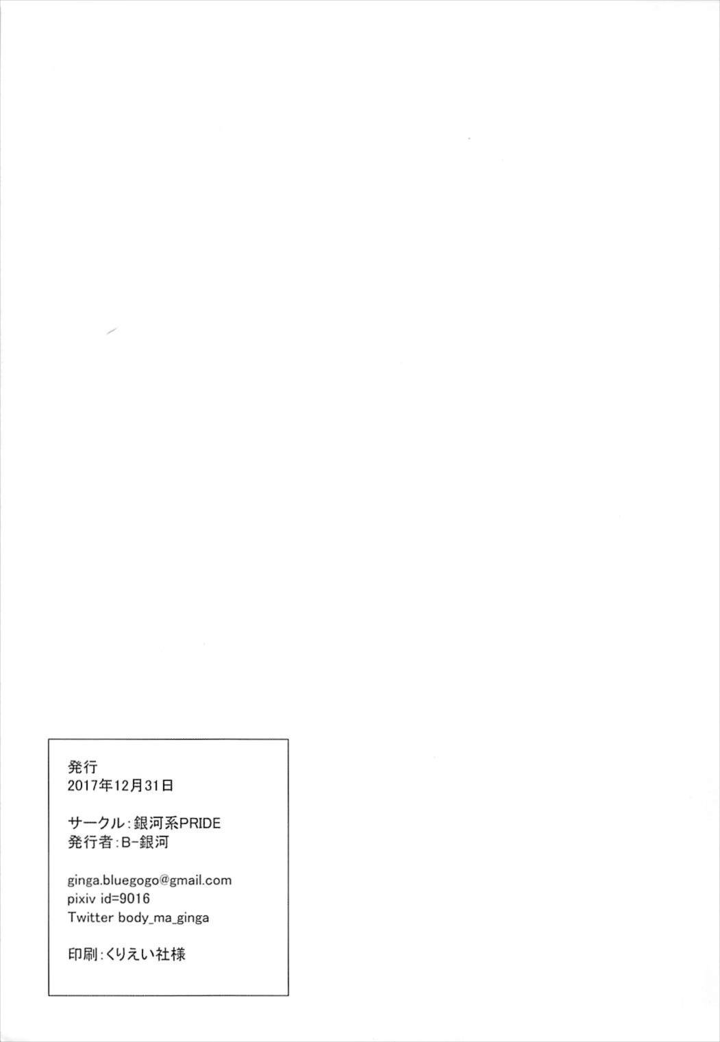 (C93) [銀河系PRIDE (B-銀河)] おねしょたベルファスト (アズールレーン)