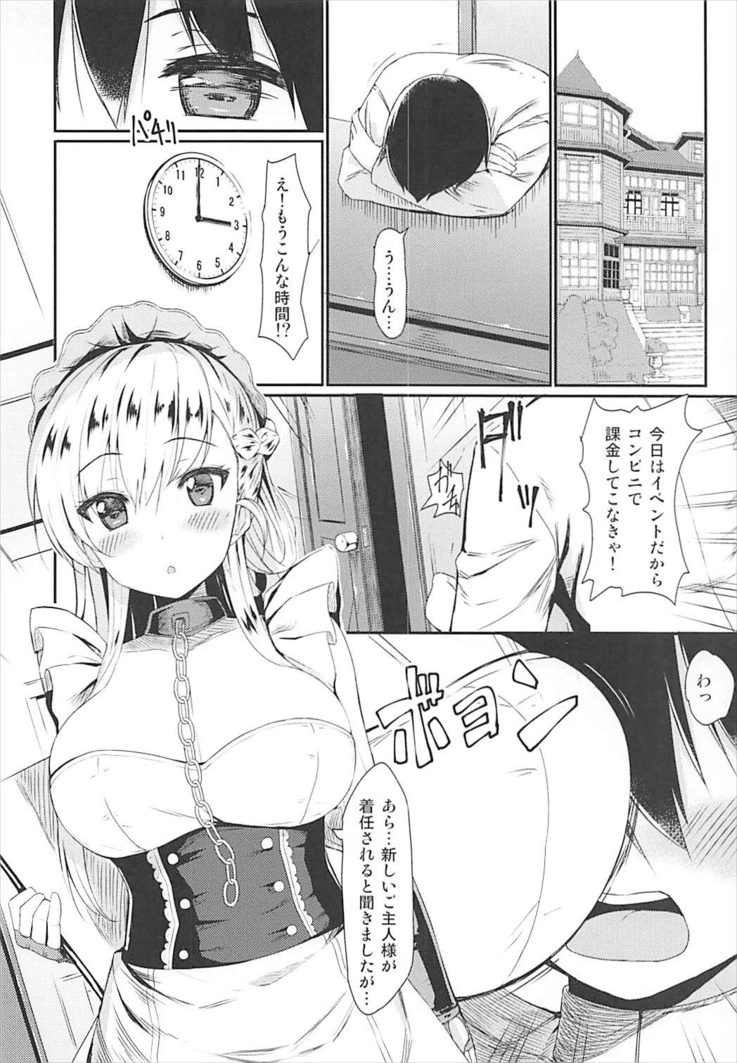 (C93) [銀河系PRIDE (B-銀河)] おねしょたベルファスト (アズールレーン)