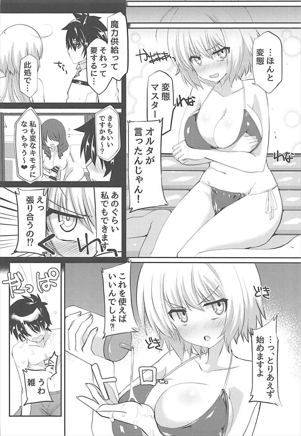 (C93) [福茶工房 (なちすけ)] ジャンヌ・オルタとどきどきソープごっこ (Fate/Grand Order)