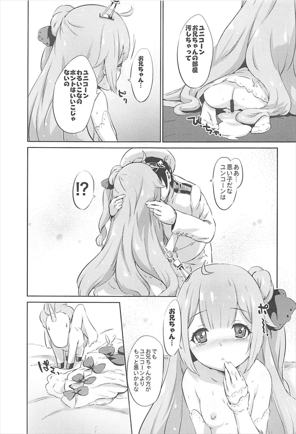 (C93) [ナンタラカンタラ (春菊天うどん)] わるいこユニコーン (アズールレーン)