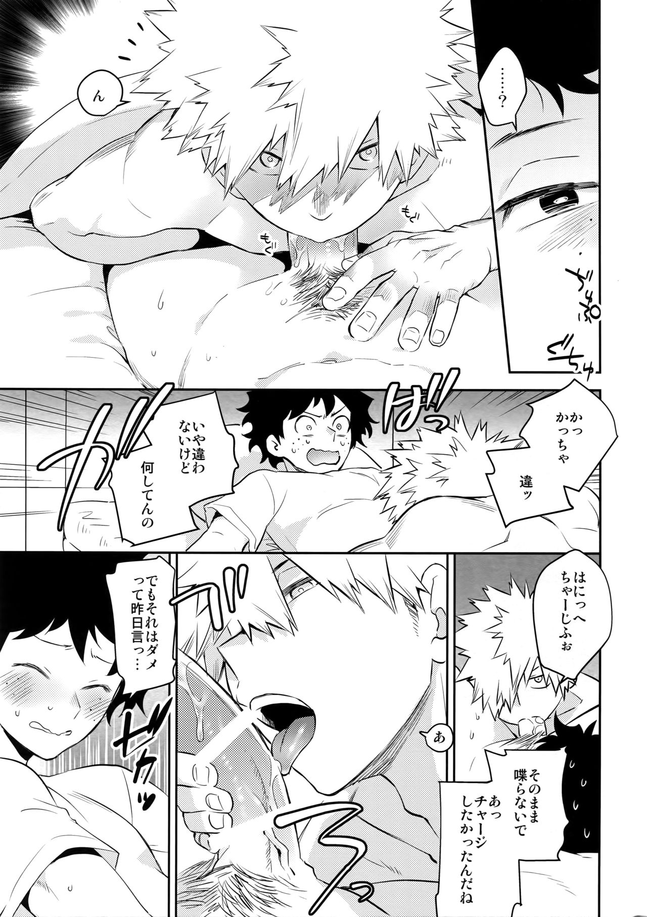 (SPARK12) [博打人生SP (皐月フミ)] PLAY DOLLS (僕のヒーローアカデミア)