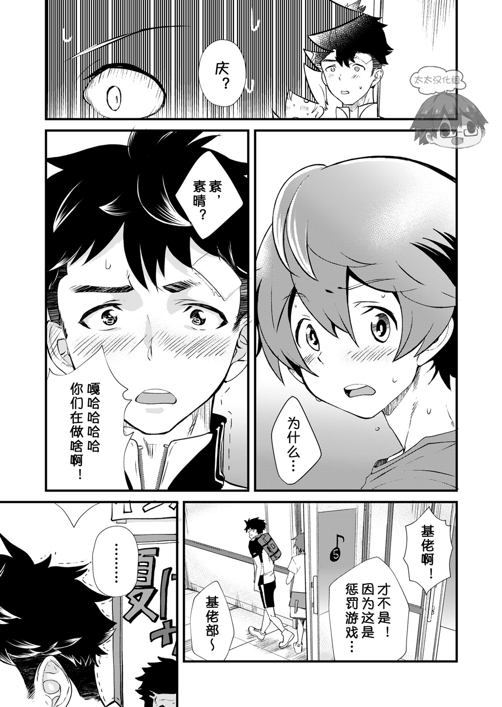 [エイチジジョウ (たかみや)] もいちど、きみと [中国翻訳] [DL版]