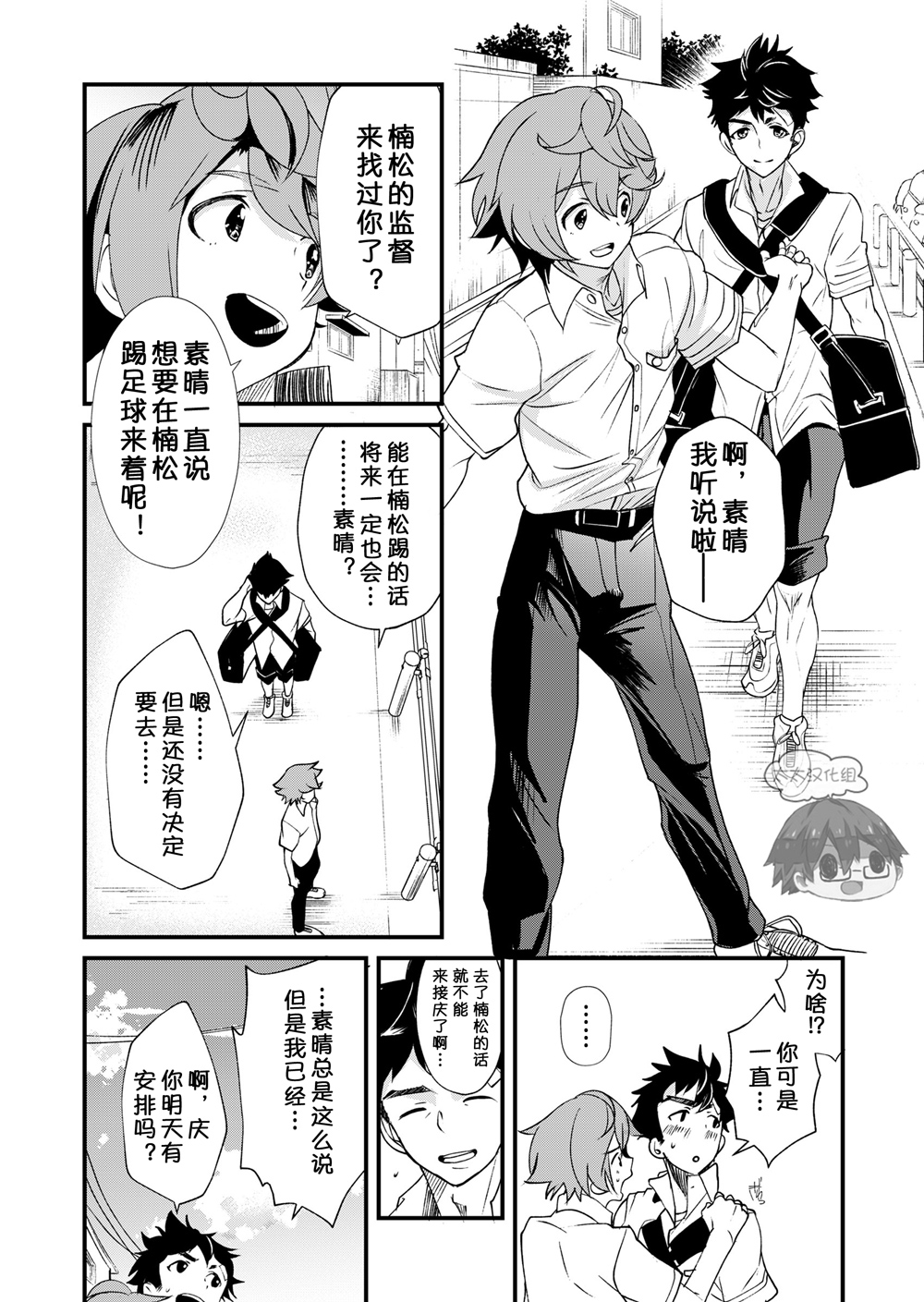 [エイチジジョウ (たかみや)] もいちど、きみと [中国翻訳] [DL版]