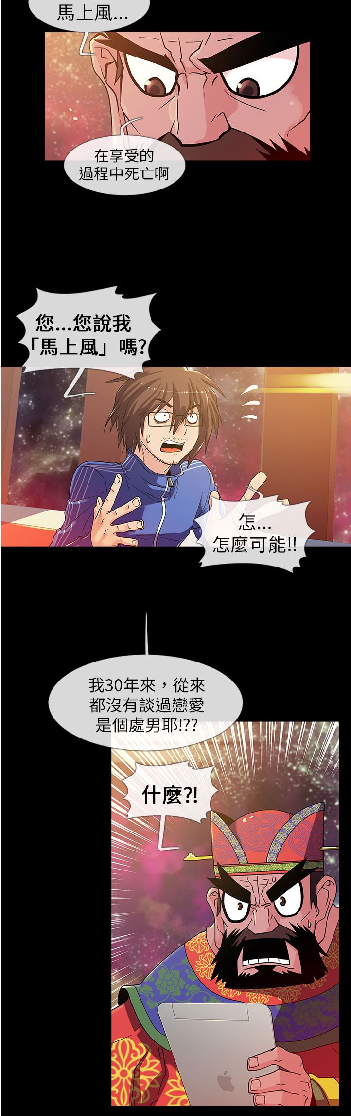 中文韩漫死了都要愛愛Ch.0-7 [中国語]