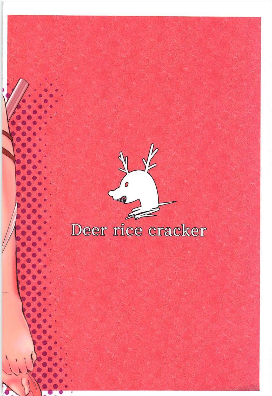 (C93) [Deer rice cracker (鹿緒)] alones (Fate/Grand Order)