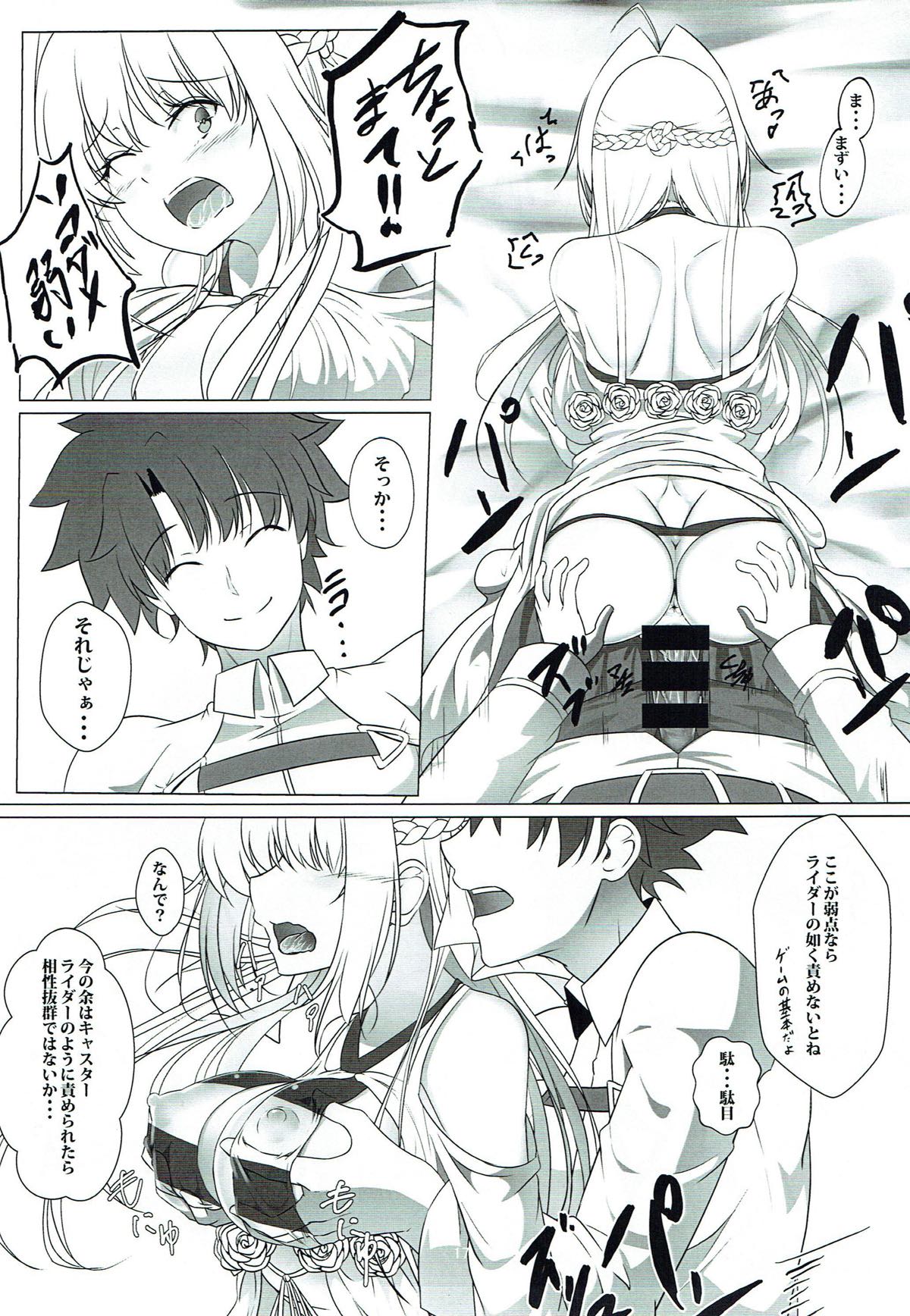 (C93) [迷宮の犬小屋 (犬ぃ)] 誉れ歌う抱擁劇場 (Fate/Grand Order)