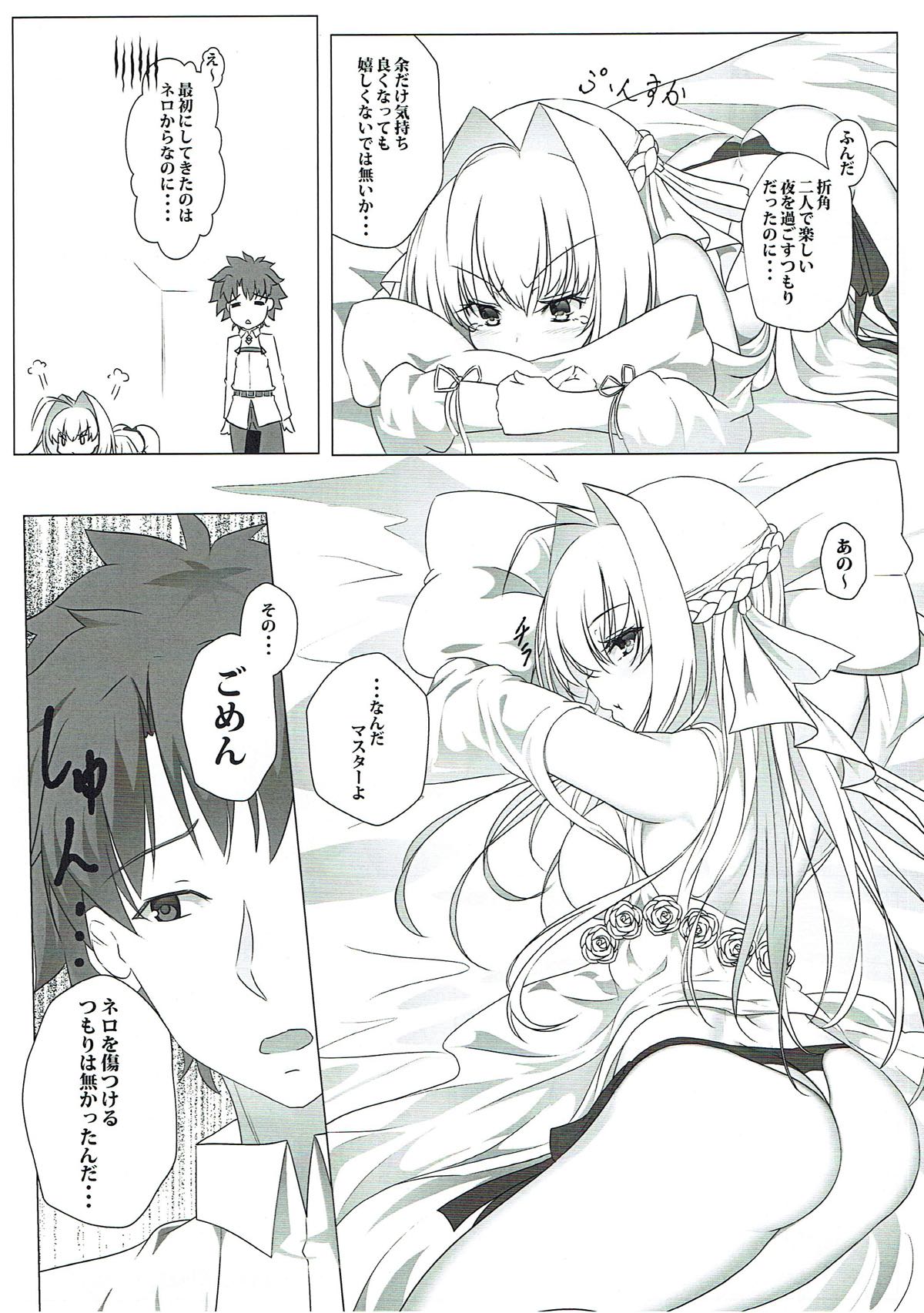 (C93) [迷宮の犬小屋 (犬ぃ)] 誉れ歌う抱擁劇場 (Fate/Grand Order)