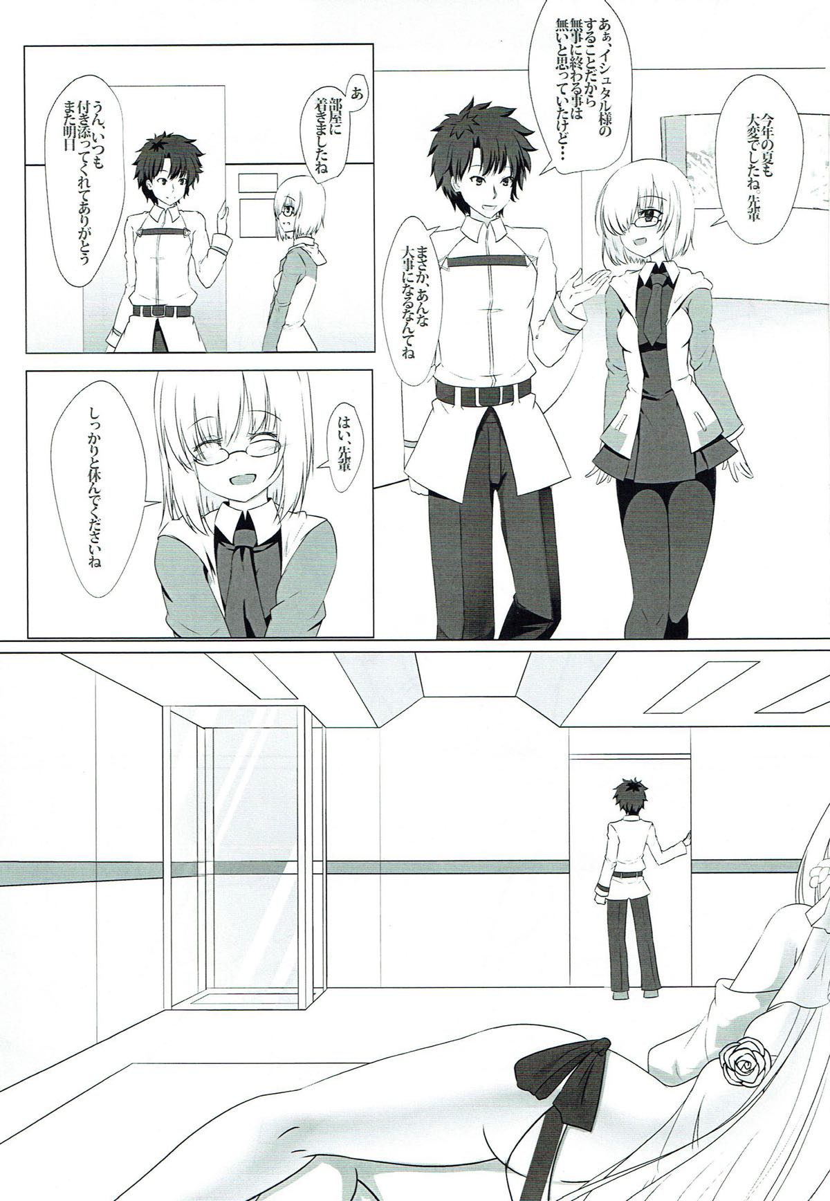 (C93) [迷宮の犬小屋 (犬ぃ)] 誉れ歌う抱擁劇場 (Fate/Grand Order)