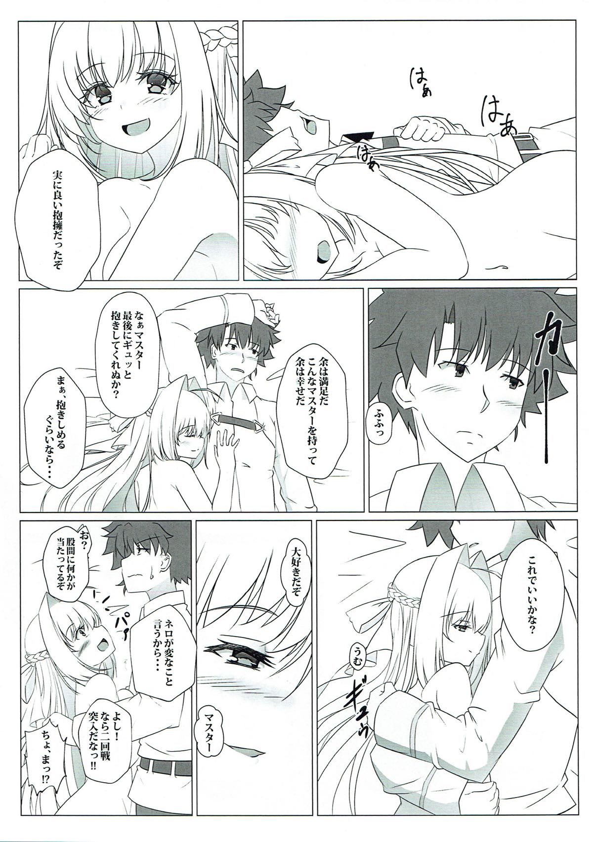 (C93) [迷宮の犬小屋 (犬ぃ)] 誉れ歌う抱擁劇場 (Fate/Grand Order)
