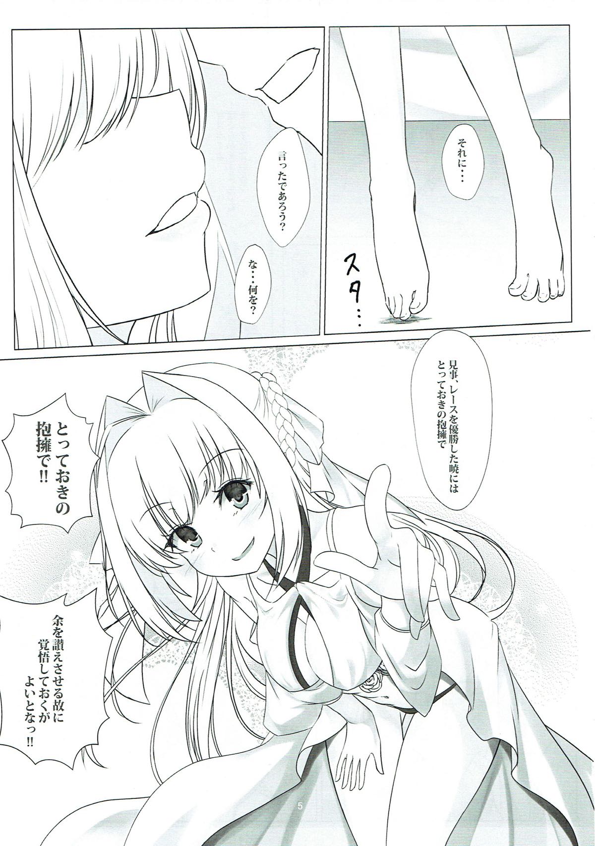 (C93) [迷宮の犬小屋 (犬ぃ)] 誉れ歌う抱擁劇場 (Fate/Grand Order)