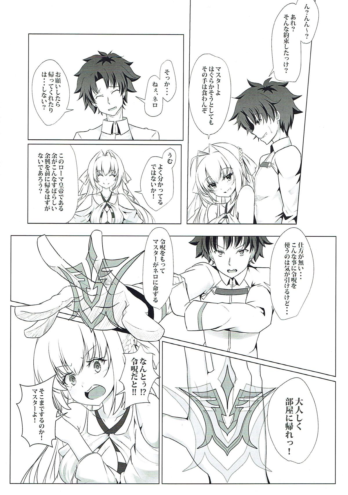 (C93) [迷宮の犬小屋 (犬ぃ)] 誉れ歌う抱擁劇場 (Fate/Grand Order)