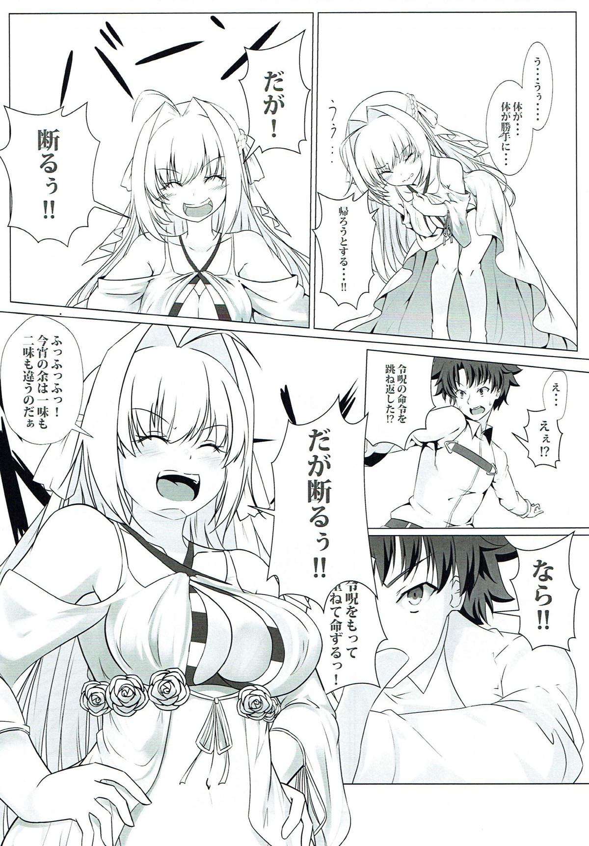(C93) [迷宮の犬小屋 (犬ぃ)] 誉れ歌う抱擁劇場 (Fate/Grand Order)