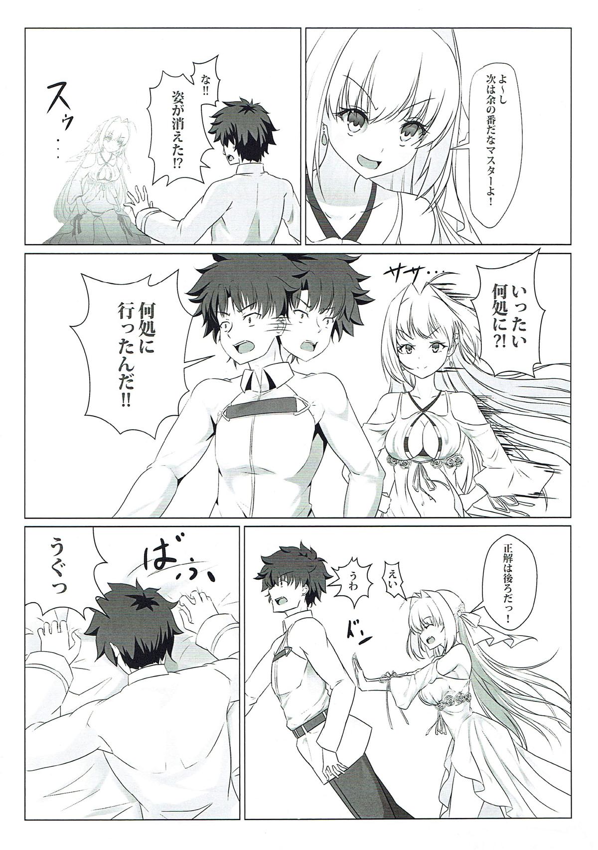 (C93) [迷宮の犬小屋 (犬ぃ)] 誉れ歌う抱擁劇場 (Fate/Grand Order)