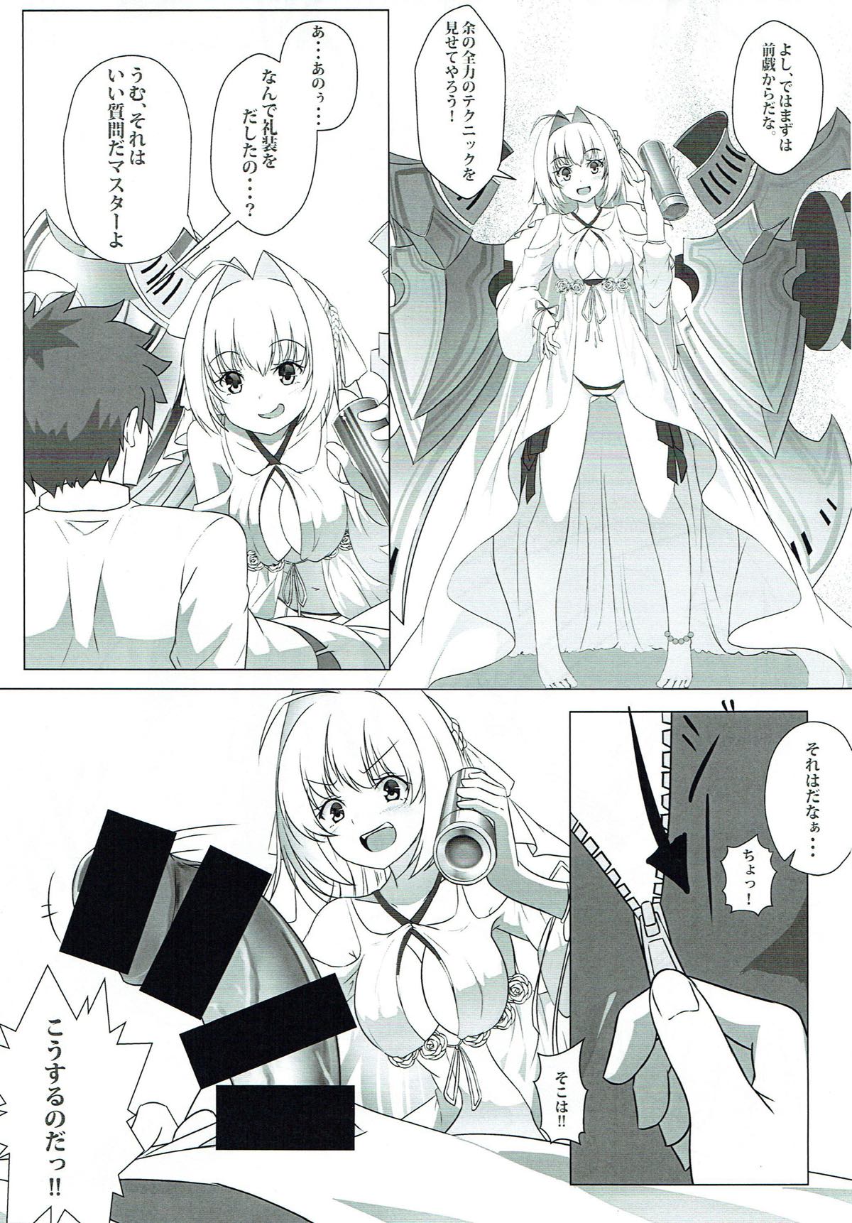 (C93) [迷宮の犬小屋 (犬ぃ)] 誉れ歌う抱擁劇場 (Fate/Grand Order)