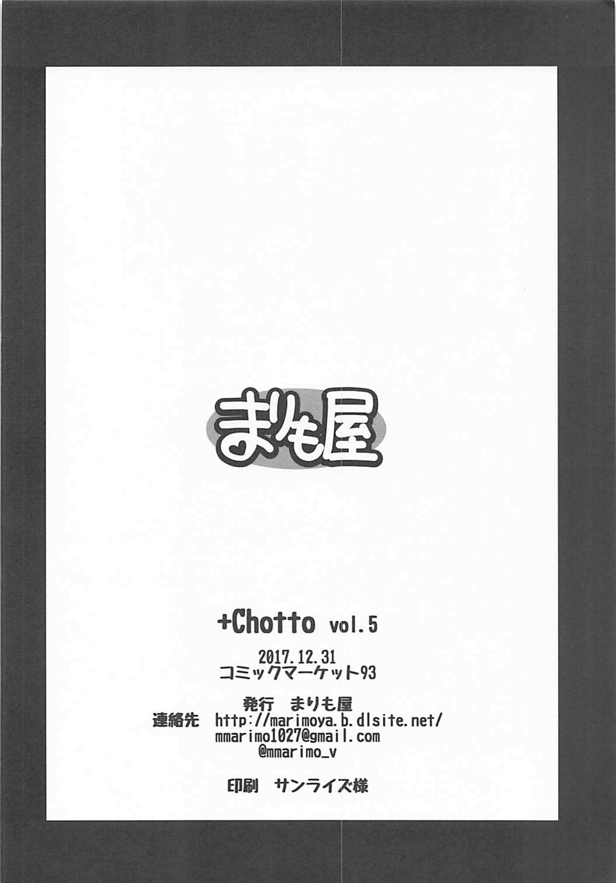 (C93) [まりも屋 (もりまりも)] +Chotto vol.5 (Fate/Grand Order)