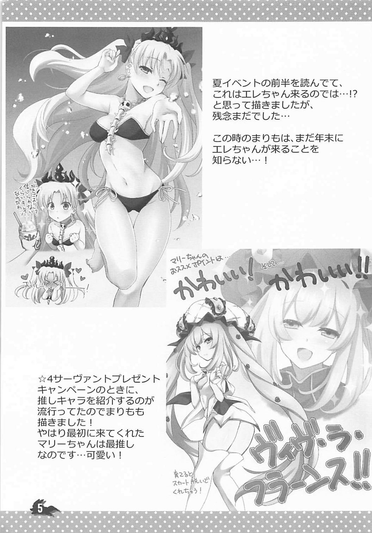 (C93) [まりも屋 (もりまりも)] +Chotto vol.5 (Fate/Grand Order)