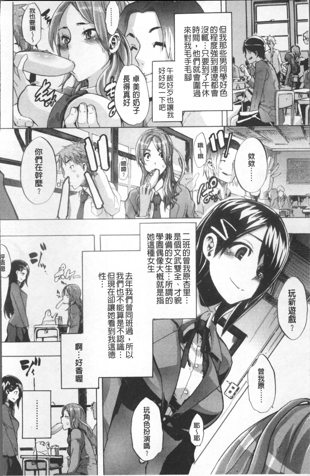 [新堂エル] TSF物語 [中国翻訳]