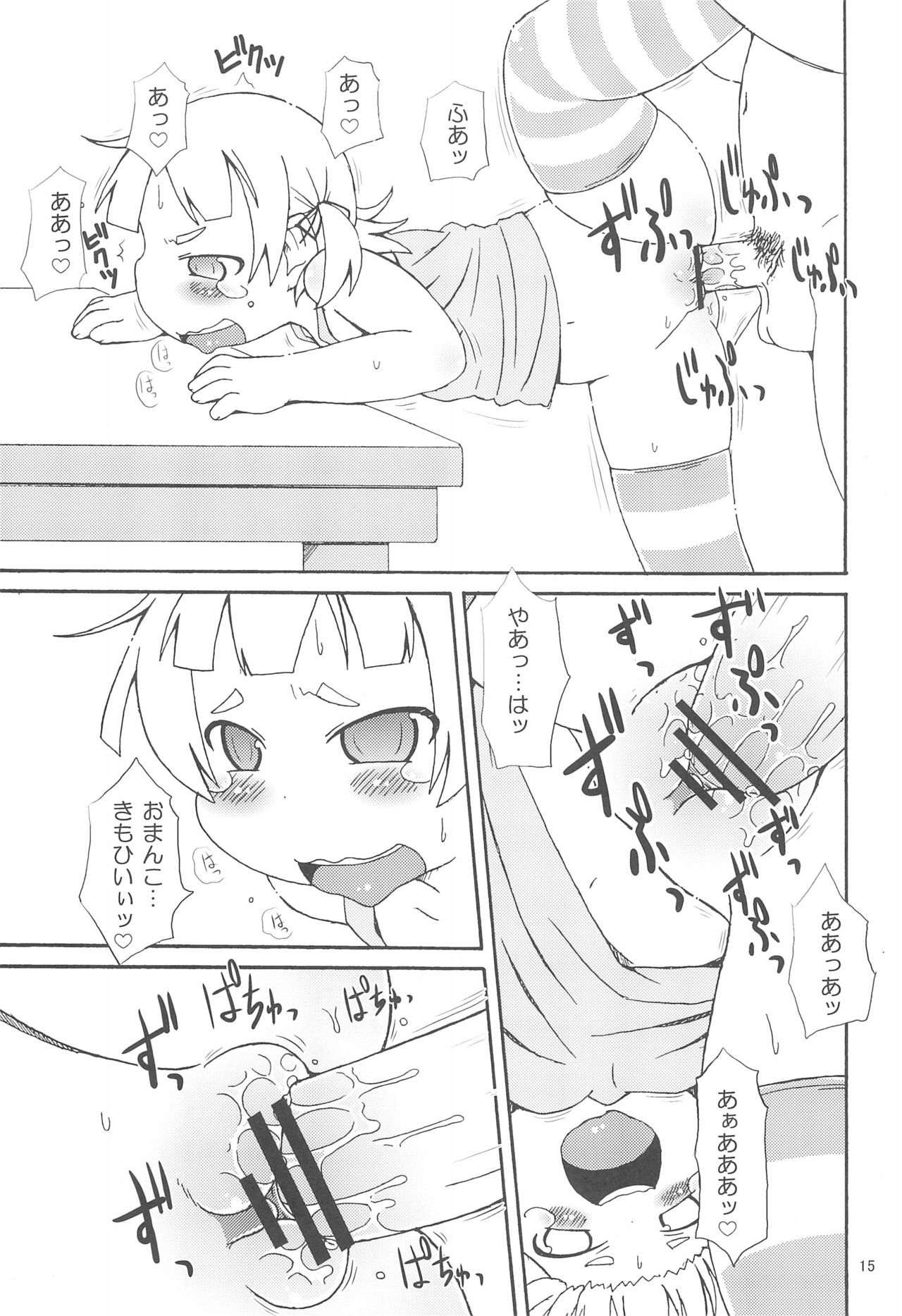 (C78) [回春堂本舗 (回春堂)] 三つ子DX!! (みつどもえ)