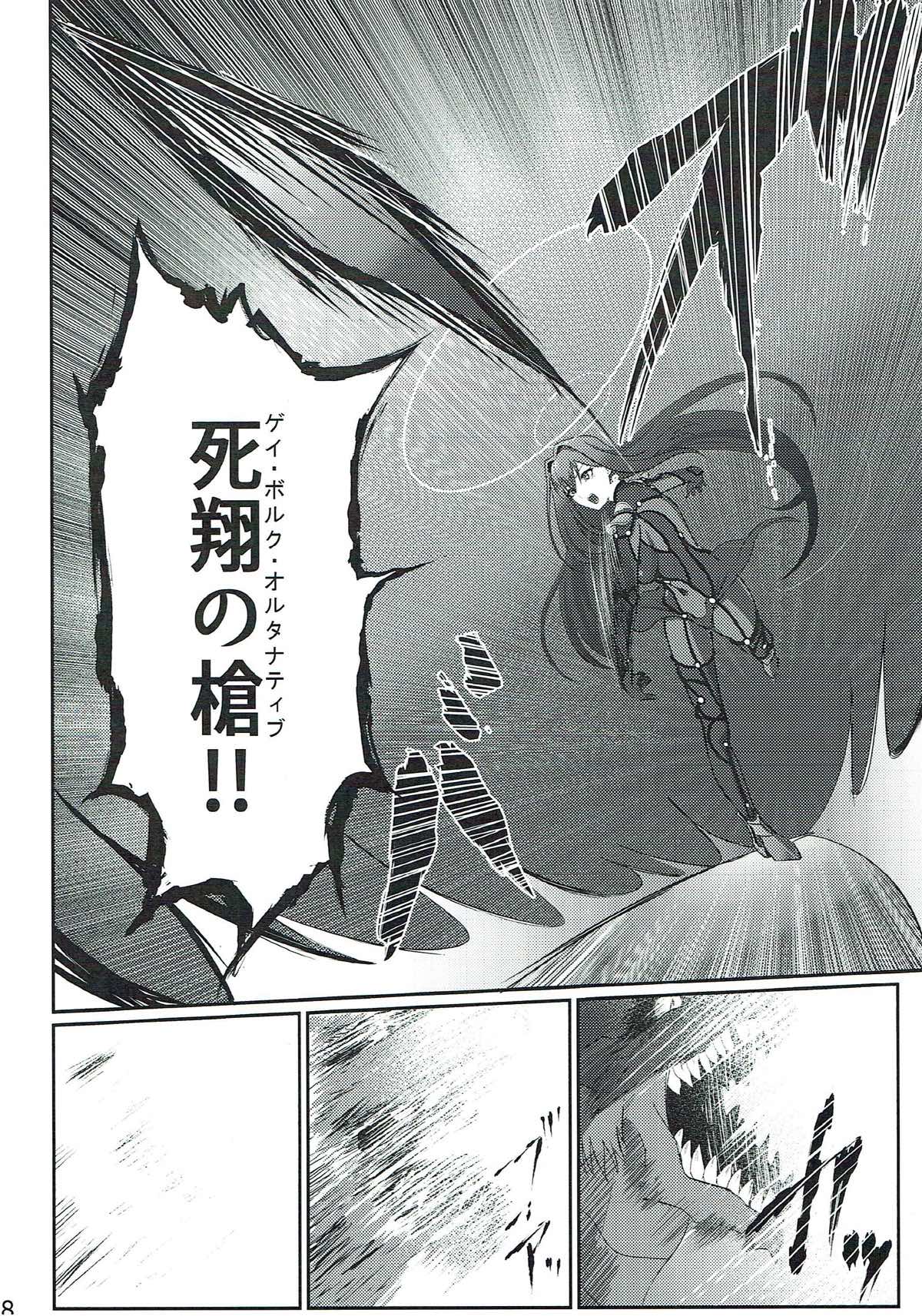 (C93) [フグマカロニ (白フグ)] スカサハさんといっしょ (Fate/Grand Order)