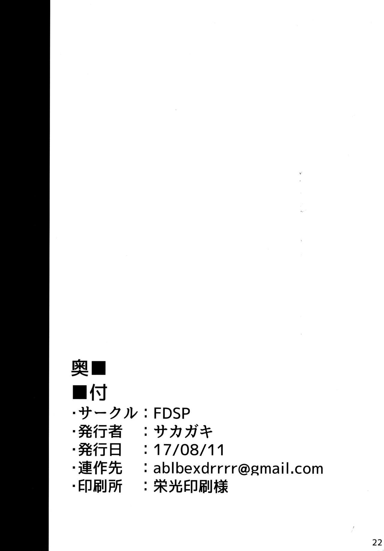 (C92) [FDSP (サカガキ)] 天子お姉ちゃん2任せなさいっ! (東方Project) [中国翻訳]