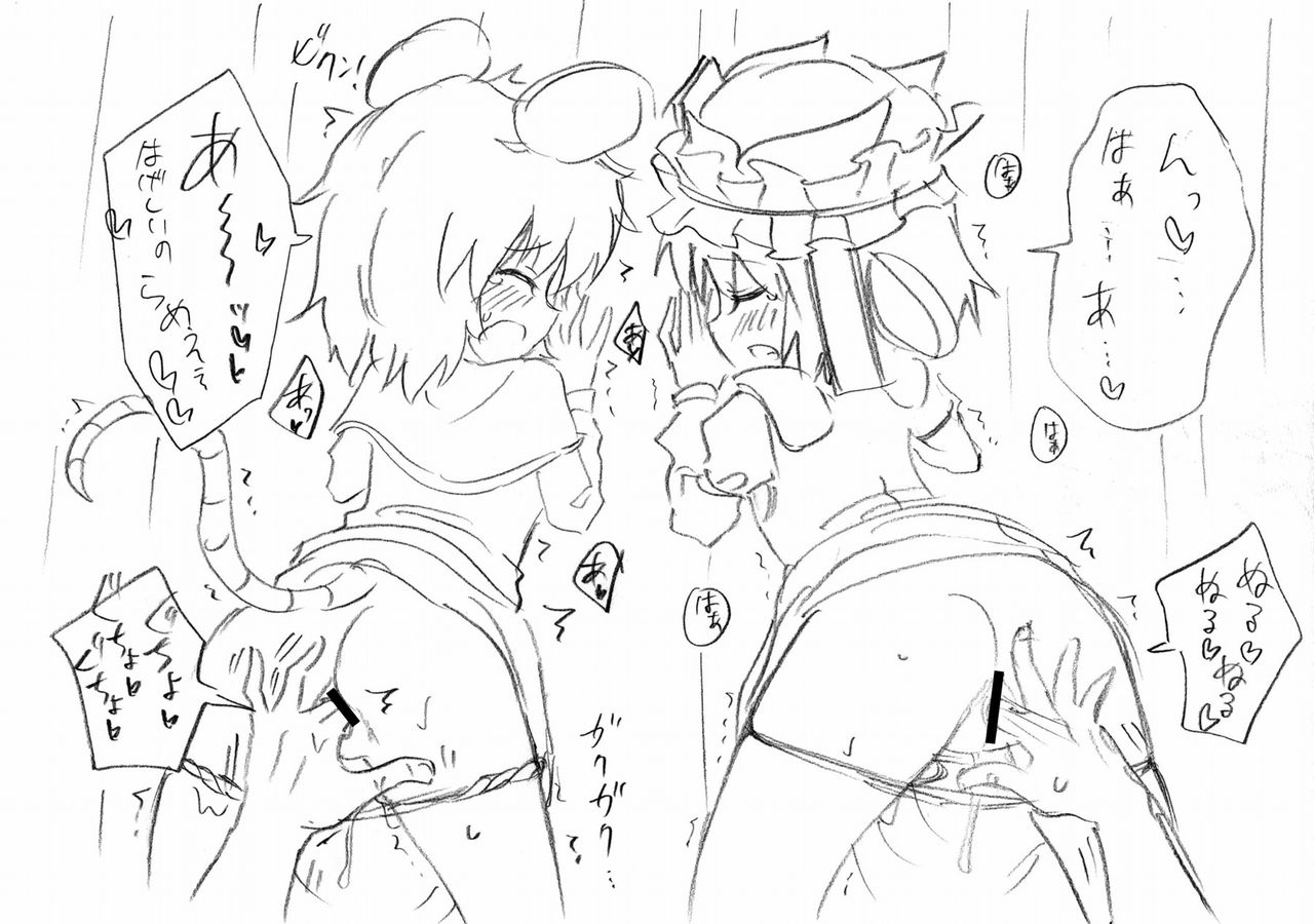 [かみか堂 (銀曜ハル)] 東方落書き本 2017/11 (東方Project) [DL版]