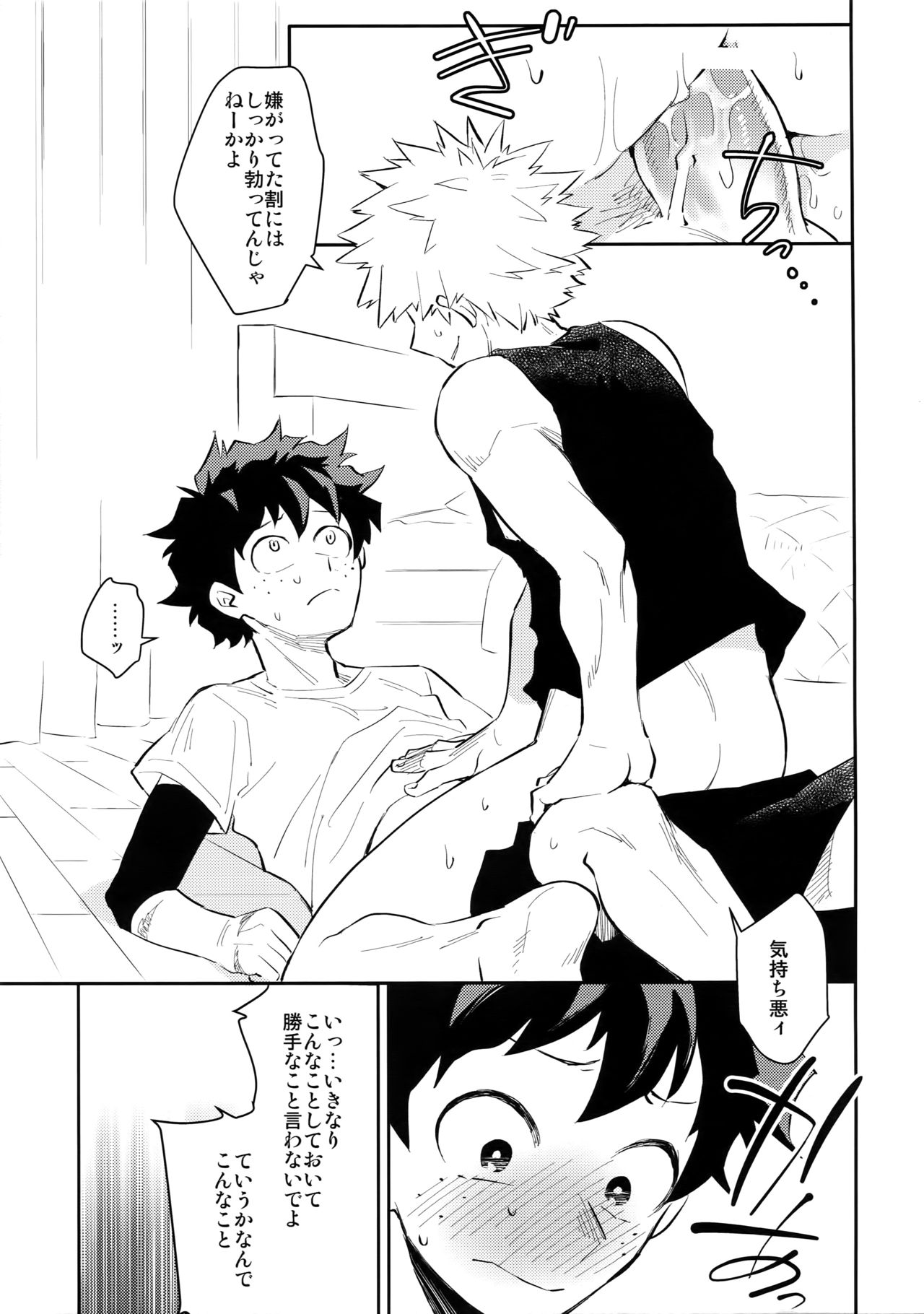 (SPARK12) [博打人生SP (皐月フミ)] CRAZY CRAZY SIDESHOW (僕のヒーローアカデミア)