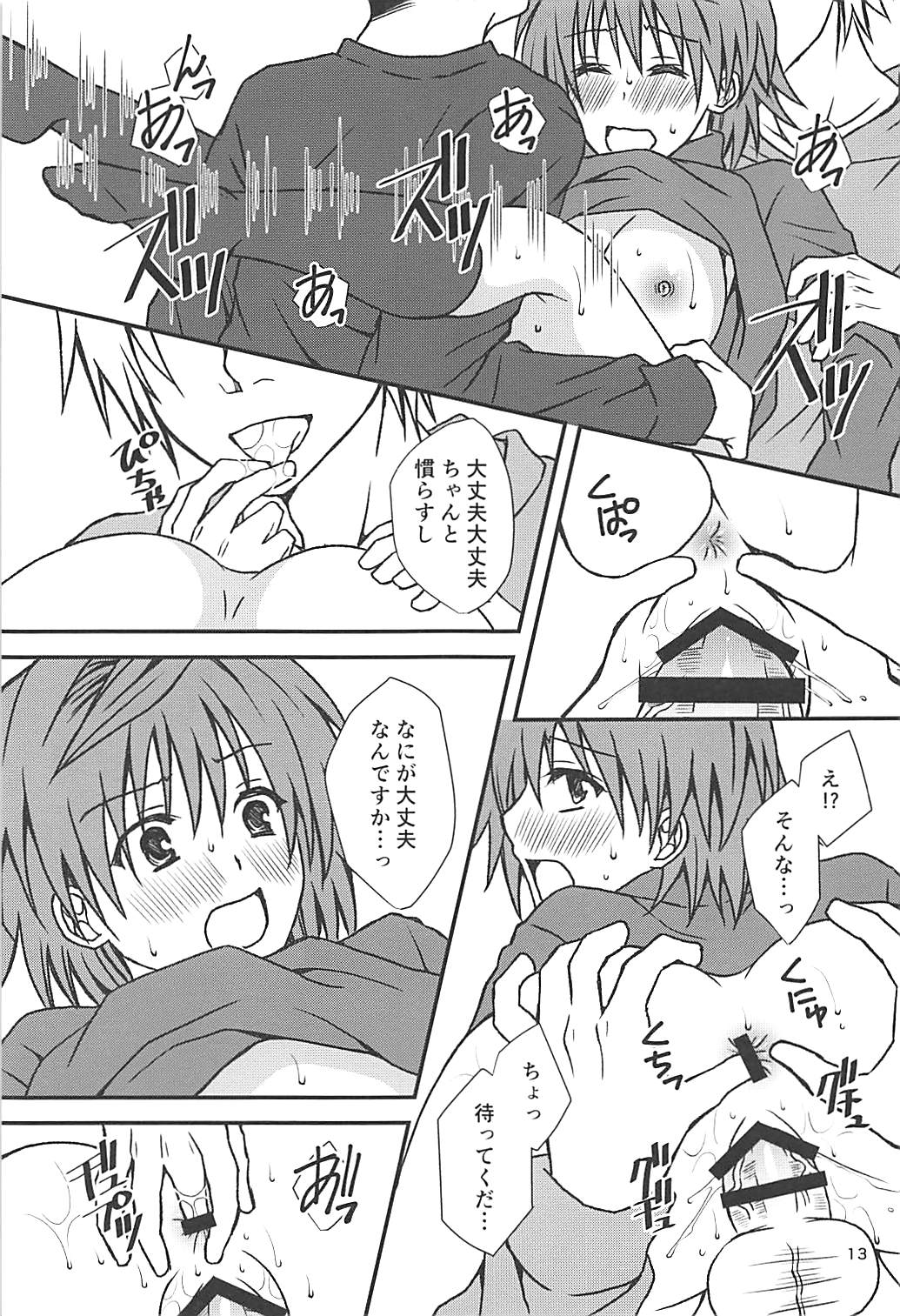 (C93) [氷月 (百乃木富夢)] リコフェイク (To LOVEる -とらぶる-)