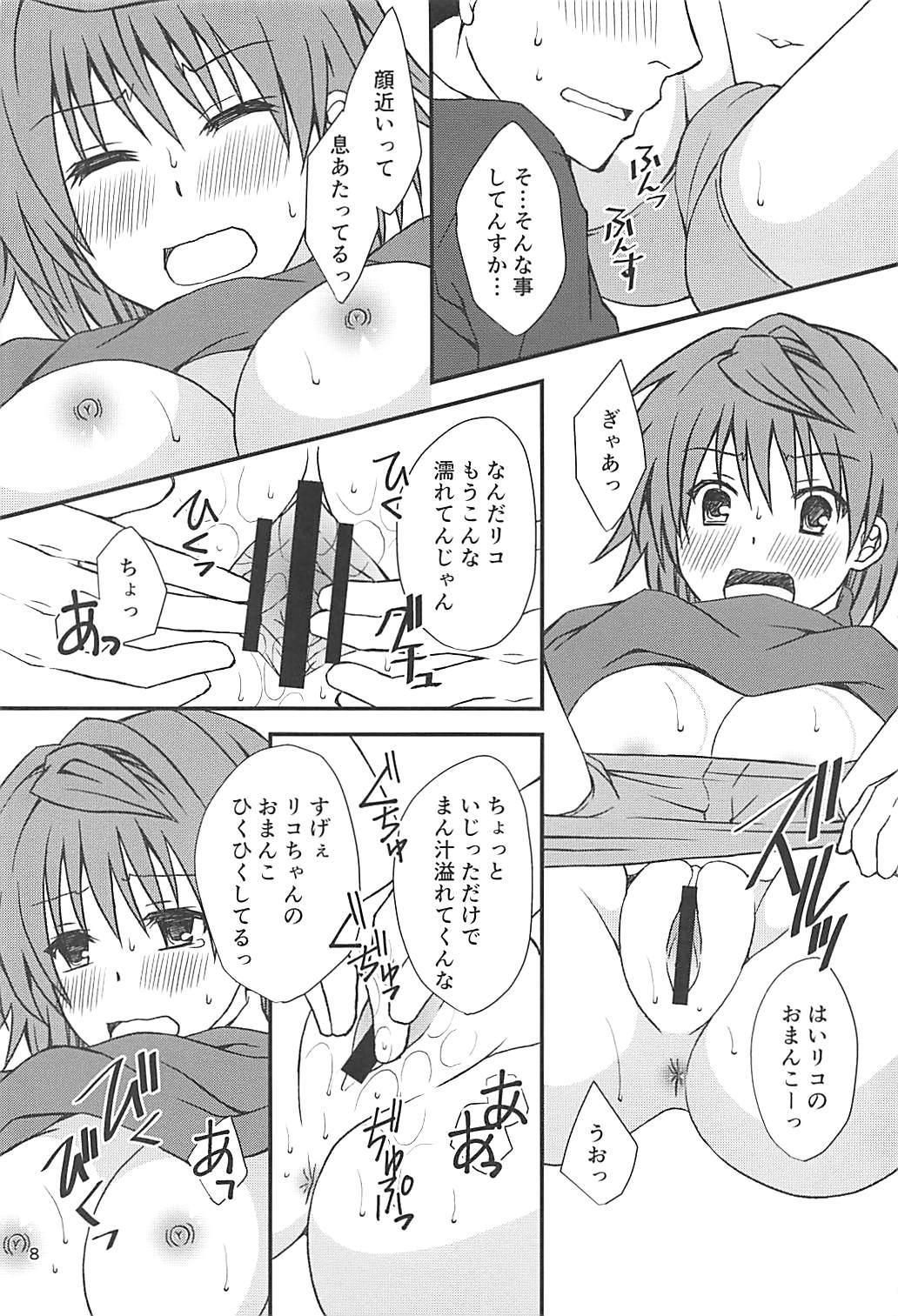 (C93) [氷月 (百乃木富夢)] リコフェイク (To LOVEる -とらぶる-)