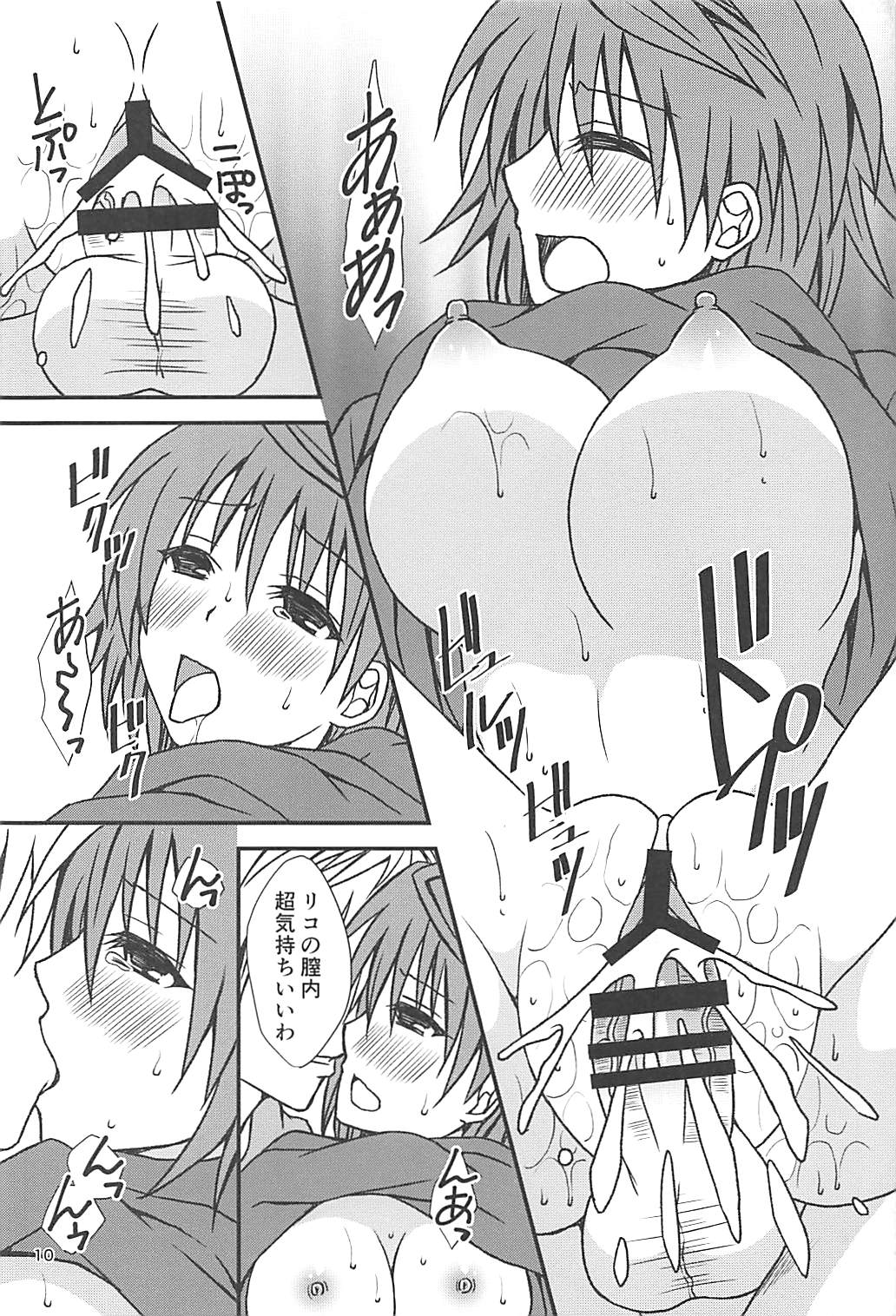 (C93) [氷月 (百乃木富夢)] リコフェイク (To LOVEる -とらぶる-)