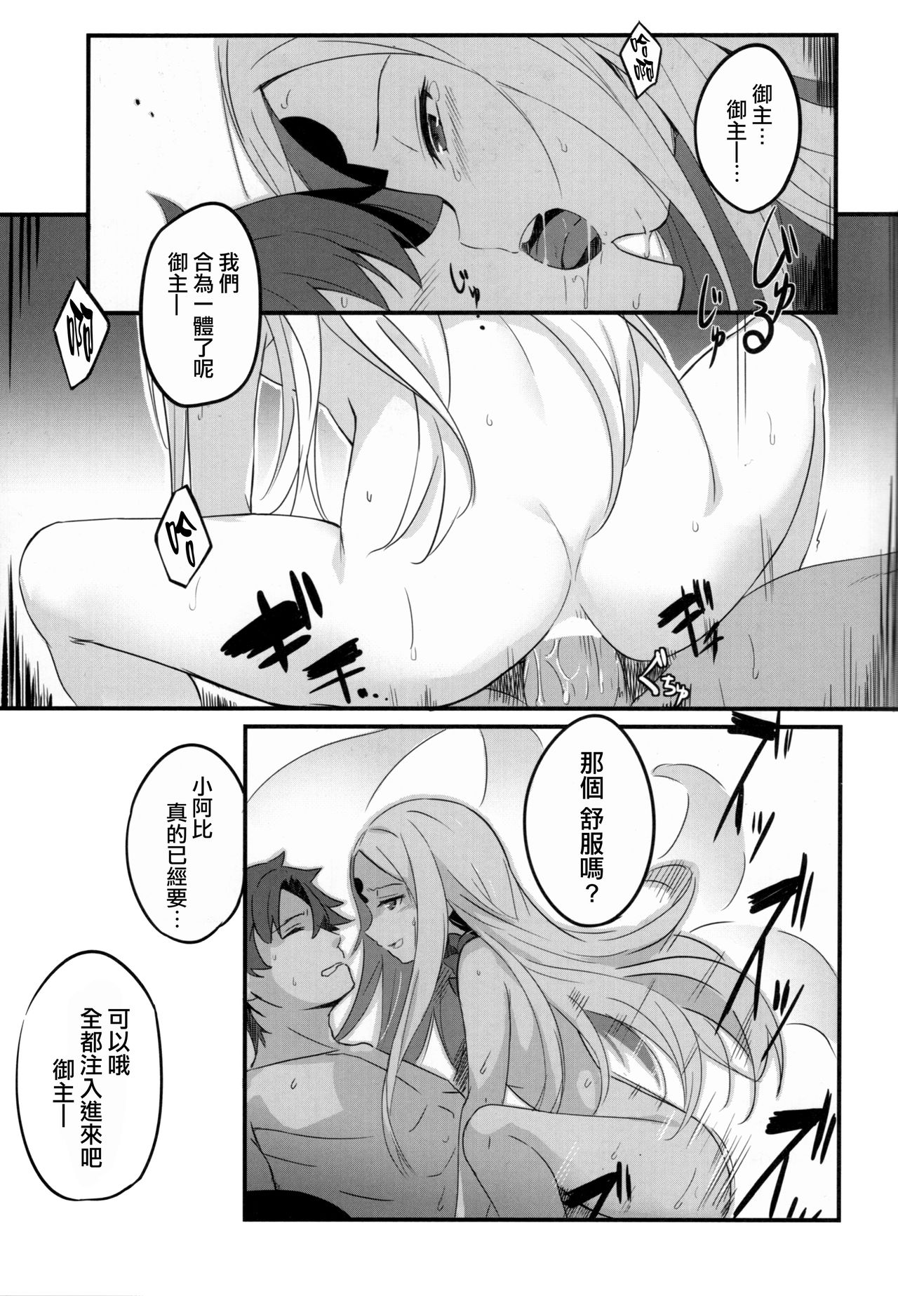 (C93) [翼 (緋ノ丘シュウジ)] 倫理崩壊 (Fate/Grand Order) [中国翻訳]