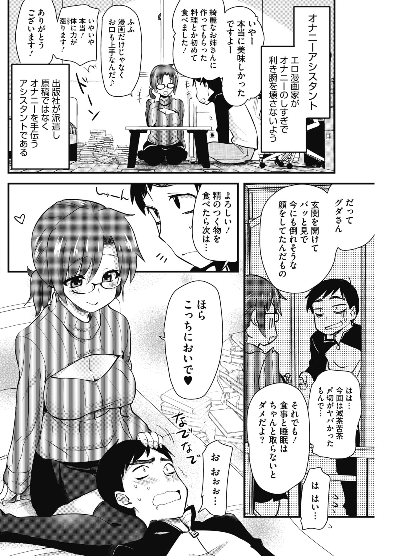 コミックホットミルク 2018年2月号 [DL版]