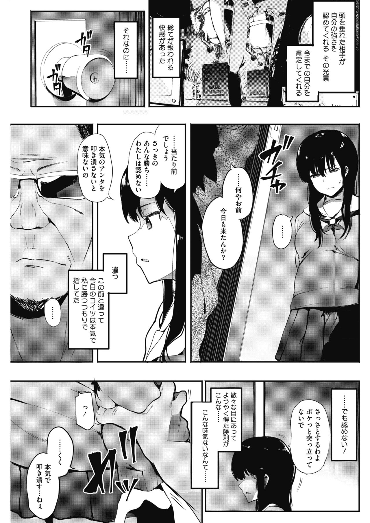 コミックホットミルク 2018年2月号 [DL版]