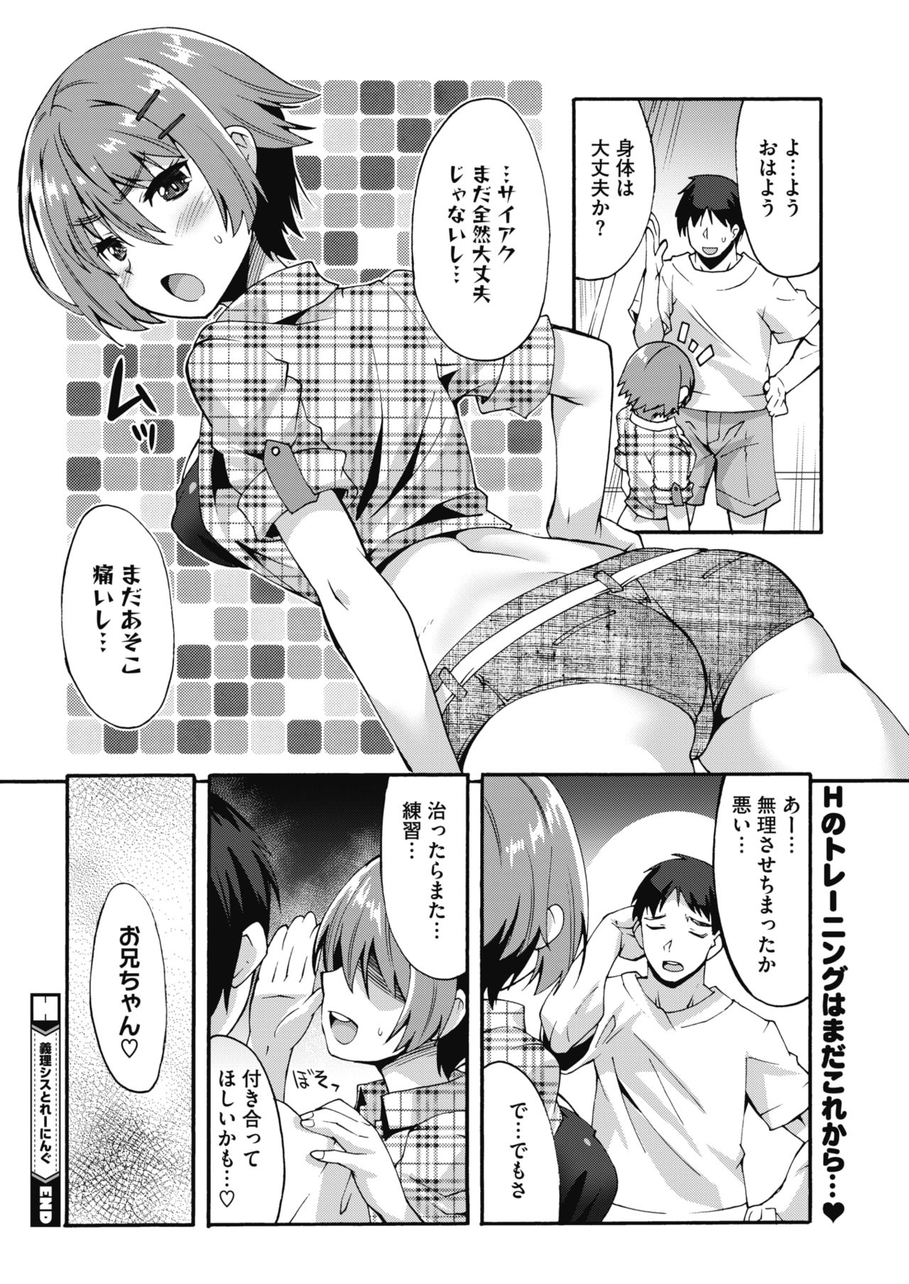 コミックホットミルク 2018年2月号 [DL版]
