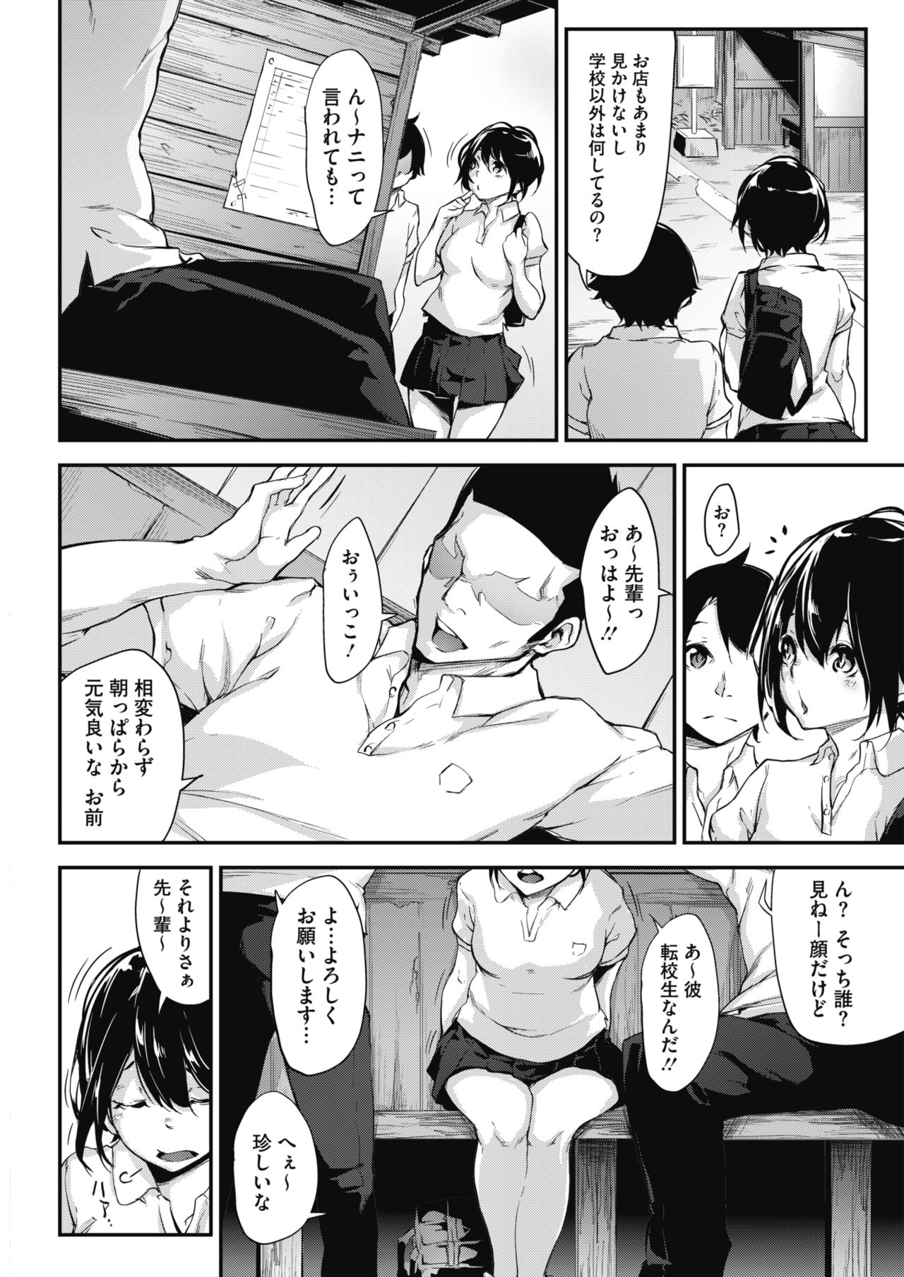 コミックホットミルク 2018年2月号 [DL版]